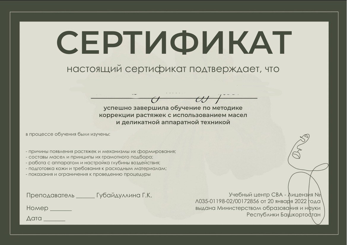 Course completion certificate with the education license details
