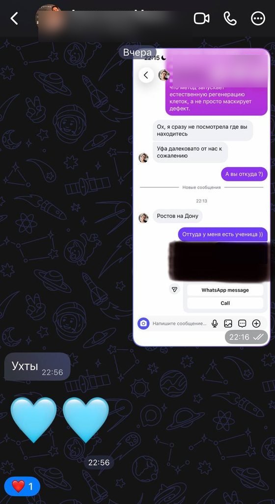 Guzal sharing a student's contact with a client — Rostov-on-Don