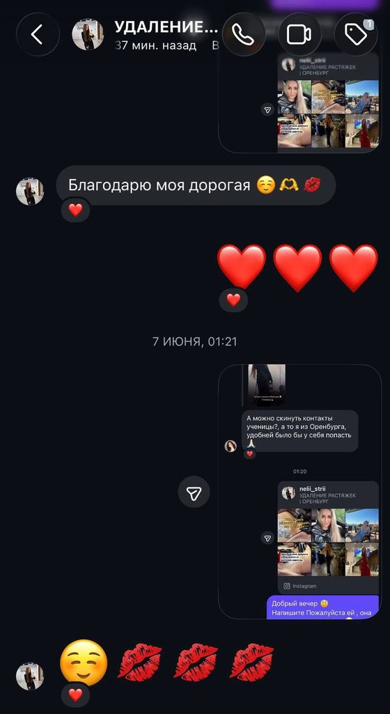 Guzal sharing a student's contact with a client — Orenburg