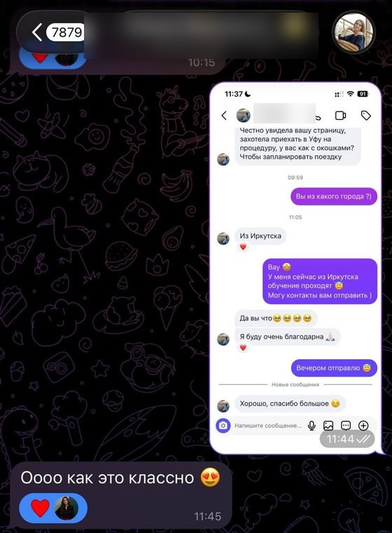 Guzal sharing a student's contact with a client — Irkutsk