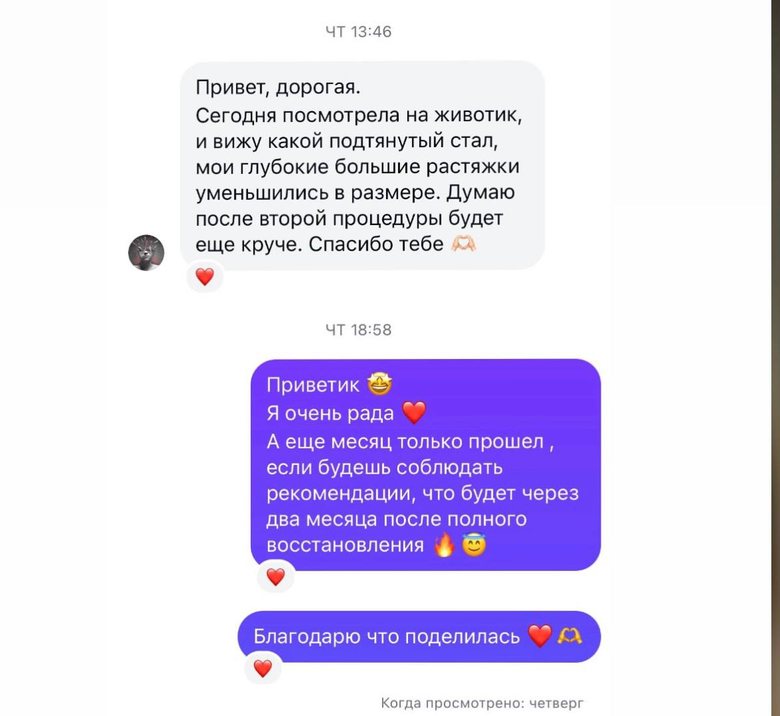Client review about the procedure result